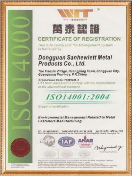 ISO 14001:2004认证