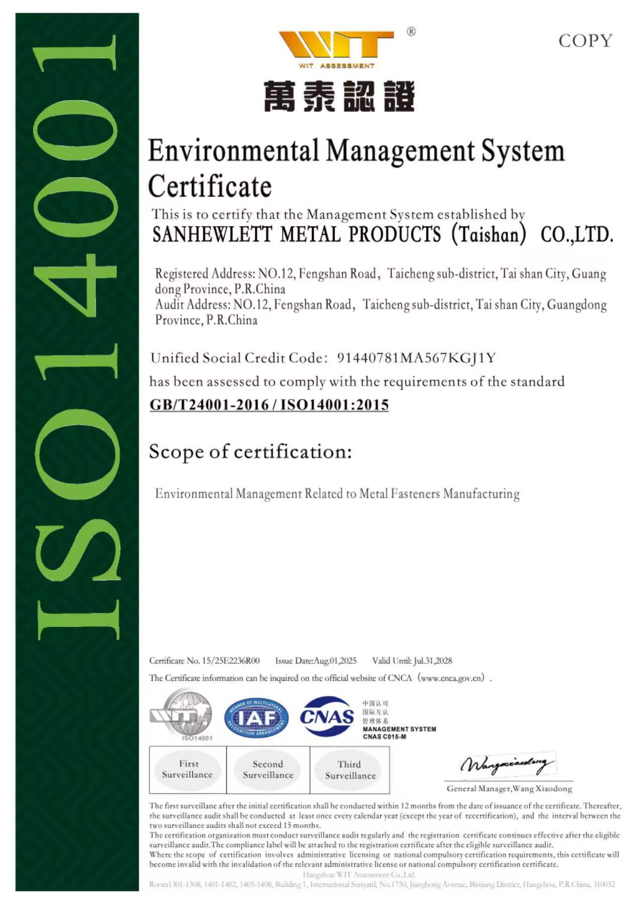 ISO 14001:2015 · 英文证书